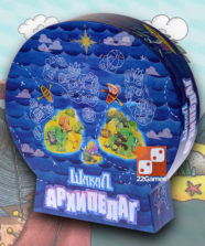 Шакал: Архипелаг