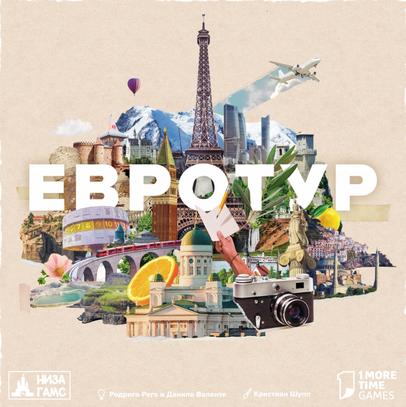 Евротур — новый билет в настольное путешествие по Европе