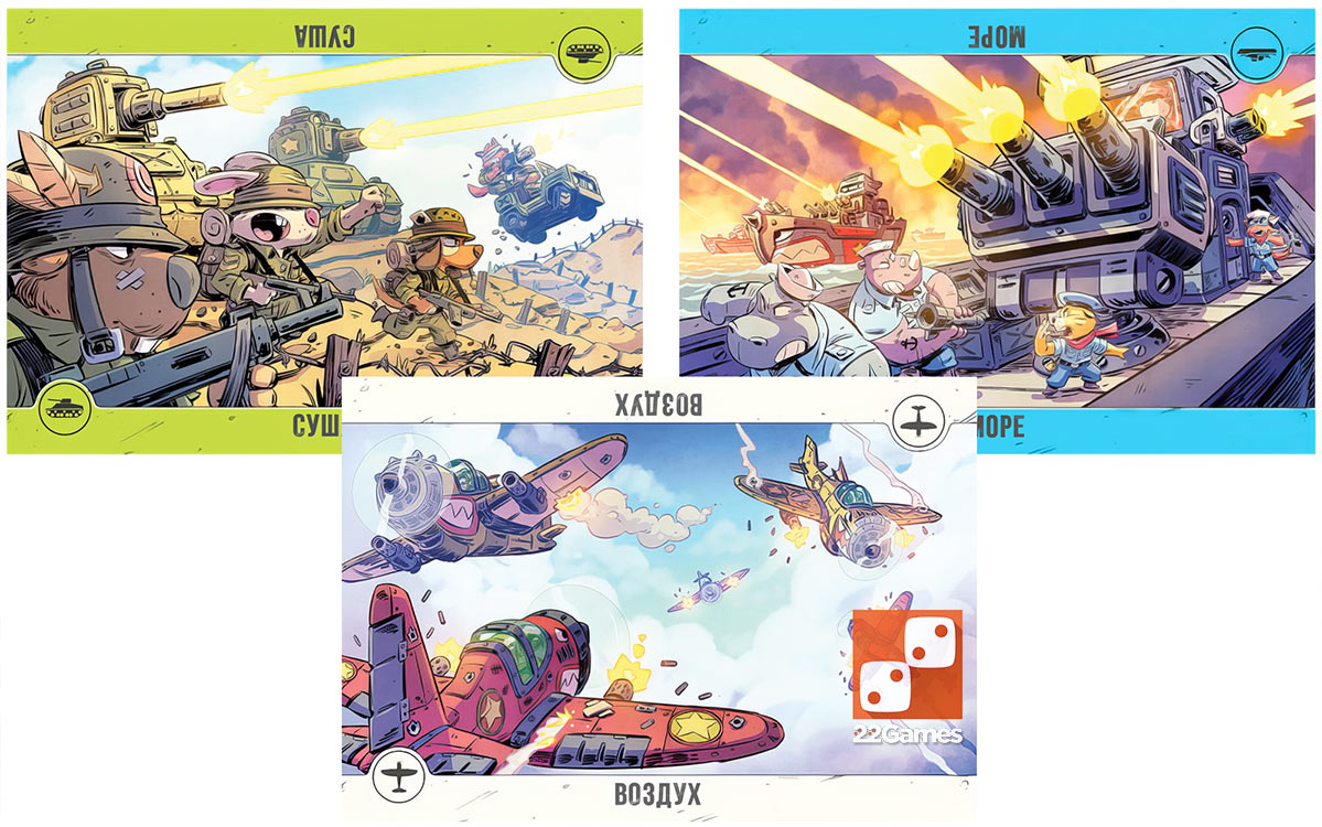 Зверский десант