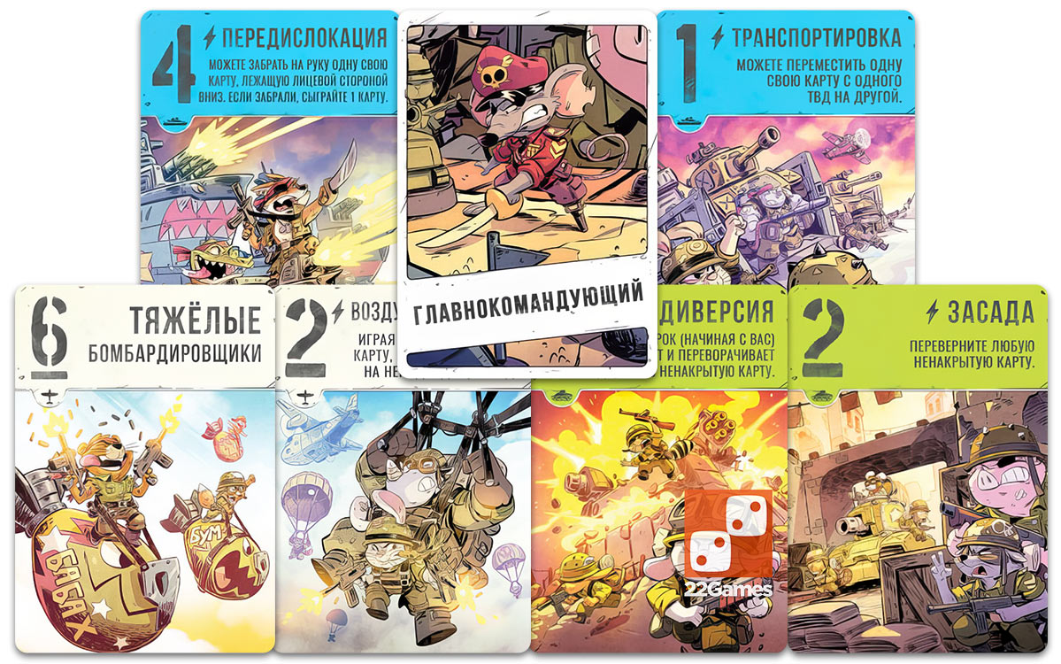 Зверский десант