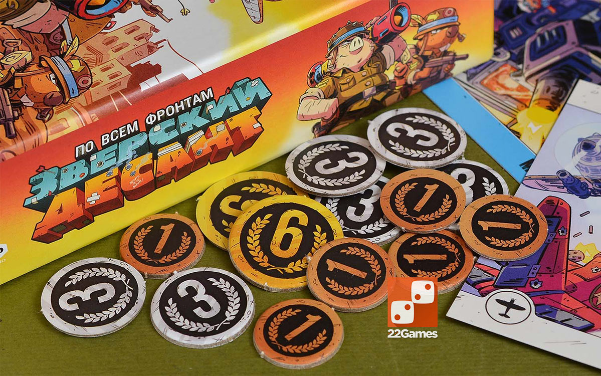 Зверский десант – Для взрослых, Для детей, Для любой компании Зверский десант