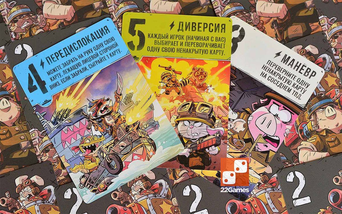 Зверский десант – Для взрослых, Для детей, Для любой компании Зверский десант