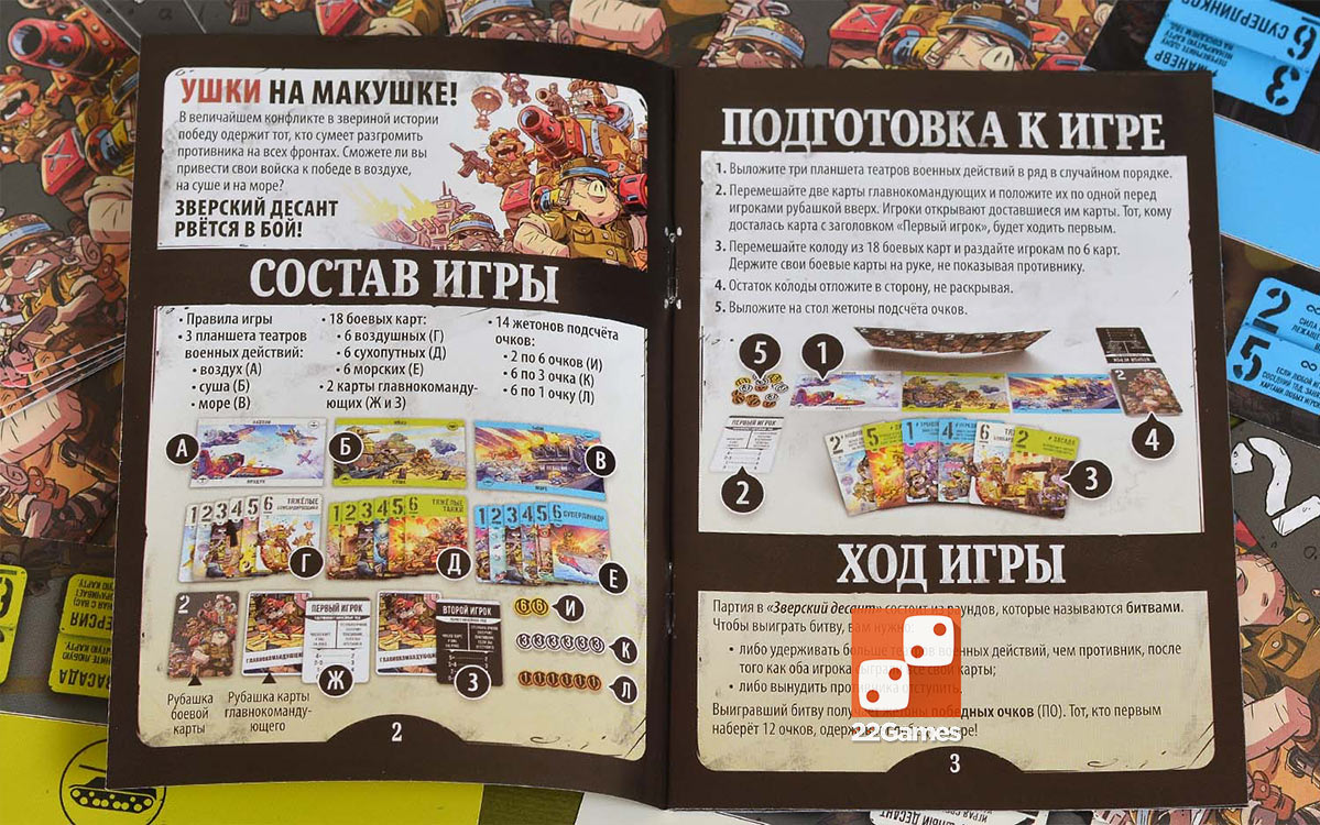 Зверский десант – Для взрослых, Для детей, Для любой компании Зверский десант