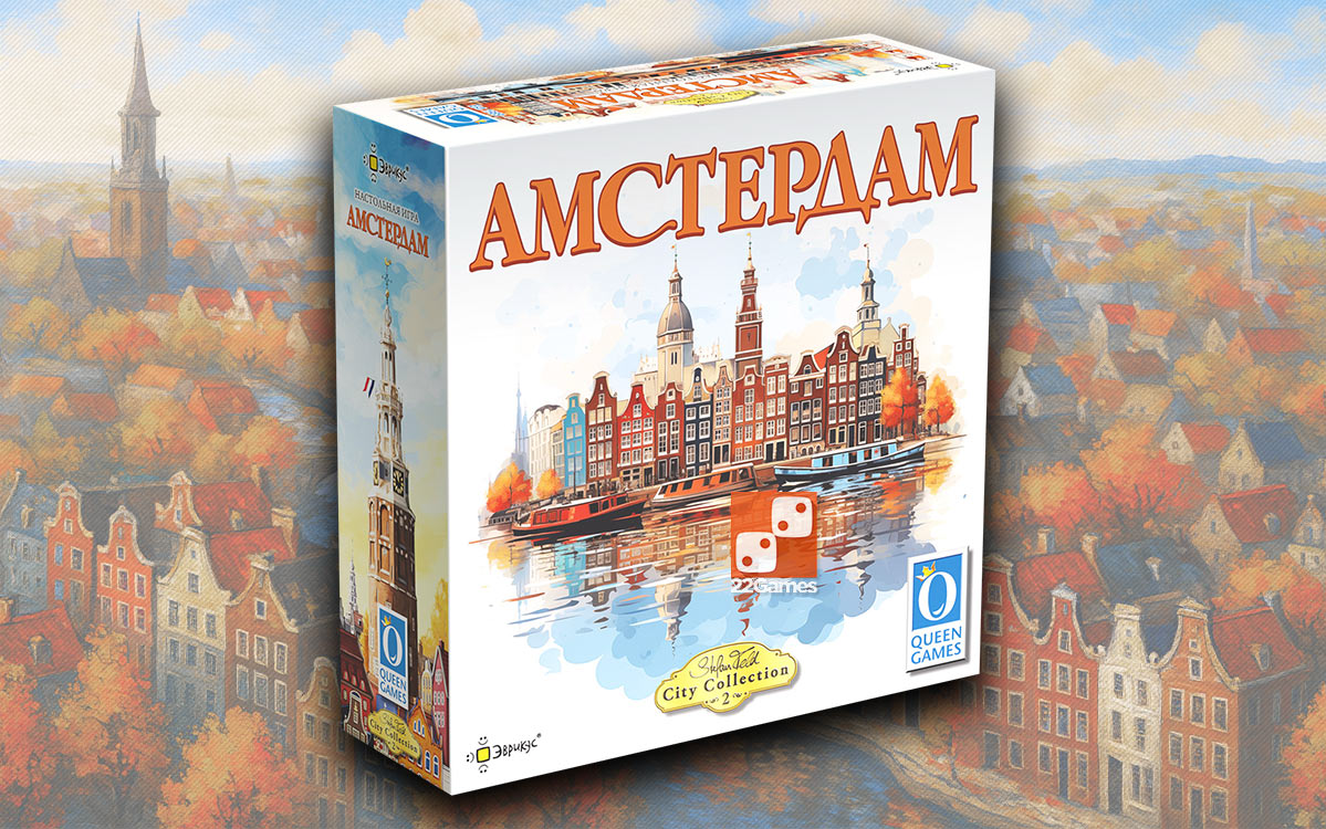 Амстердам – Для взрослых, Для детей, Для любой компании Амстердам