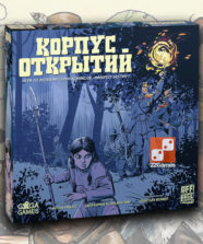 Корпус Открытий