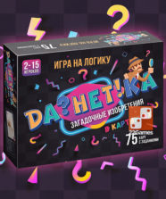 Данетка. Загадочные изобретения