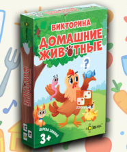 Дерево знаний: Домашние животные