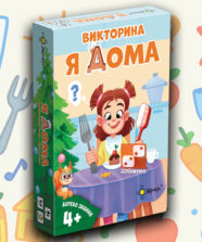 Дерево знаний: Я дома