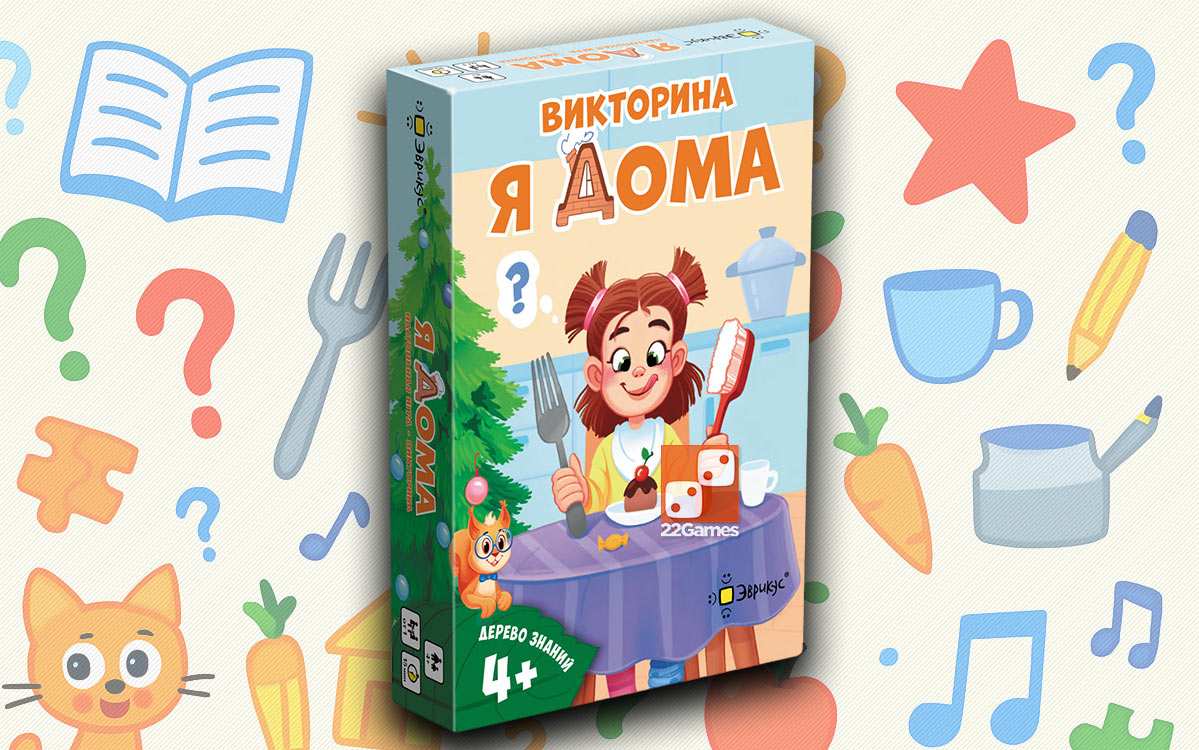 Дерево знаний: Я дома – Для детей Дерево знаний: Я дома