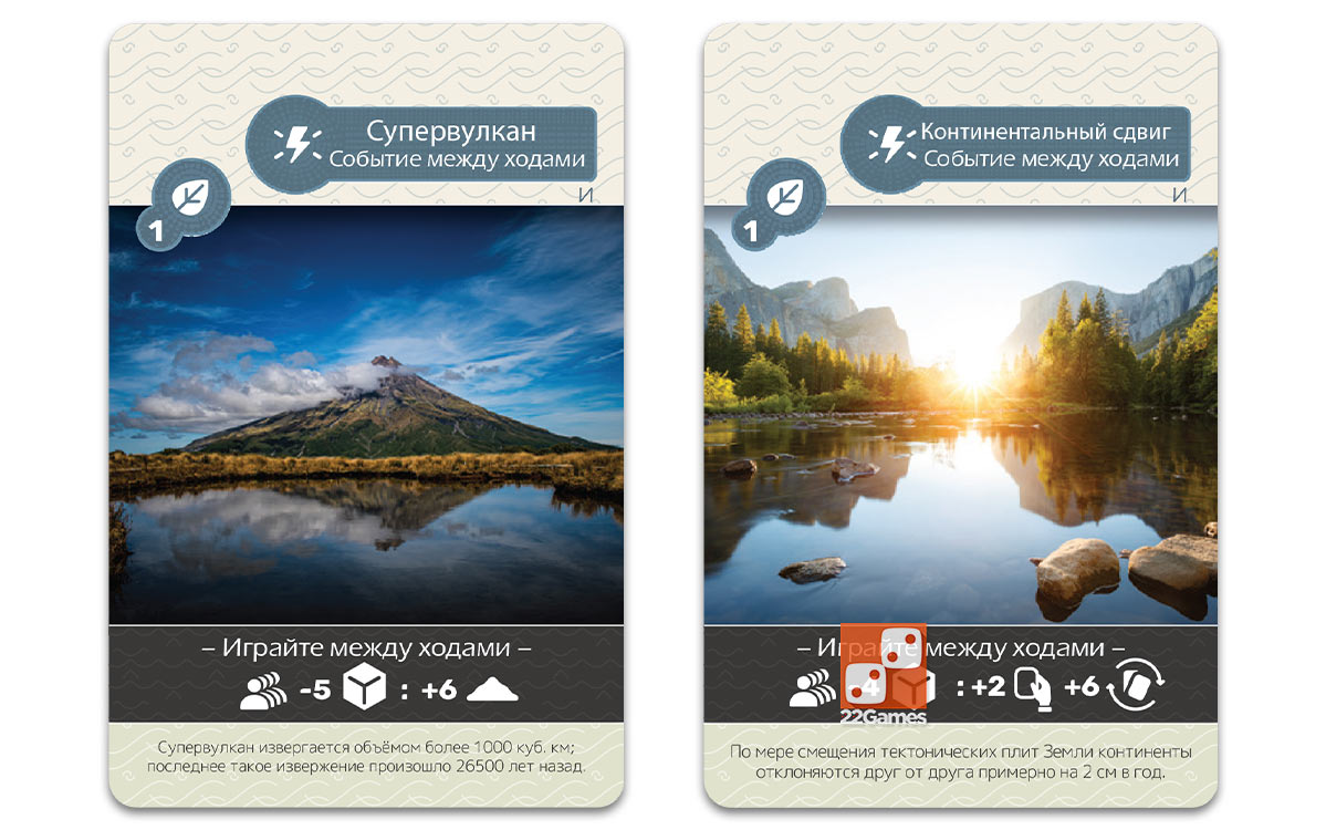 Земля. Изобилие (доп) – Для взрослых, Для любой компании Земля. Изобилие (доп)