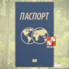 Поехали! В Японию! Захвати свой паспорт (доп)