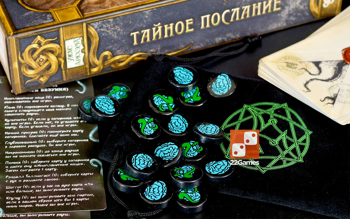 Ужас Аркхэма: Тайное послание – Для взрослых, Для детей, Для любой компании Ужас Аркхэма: Тайное послание