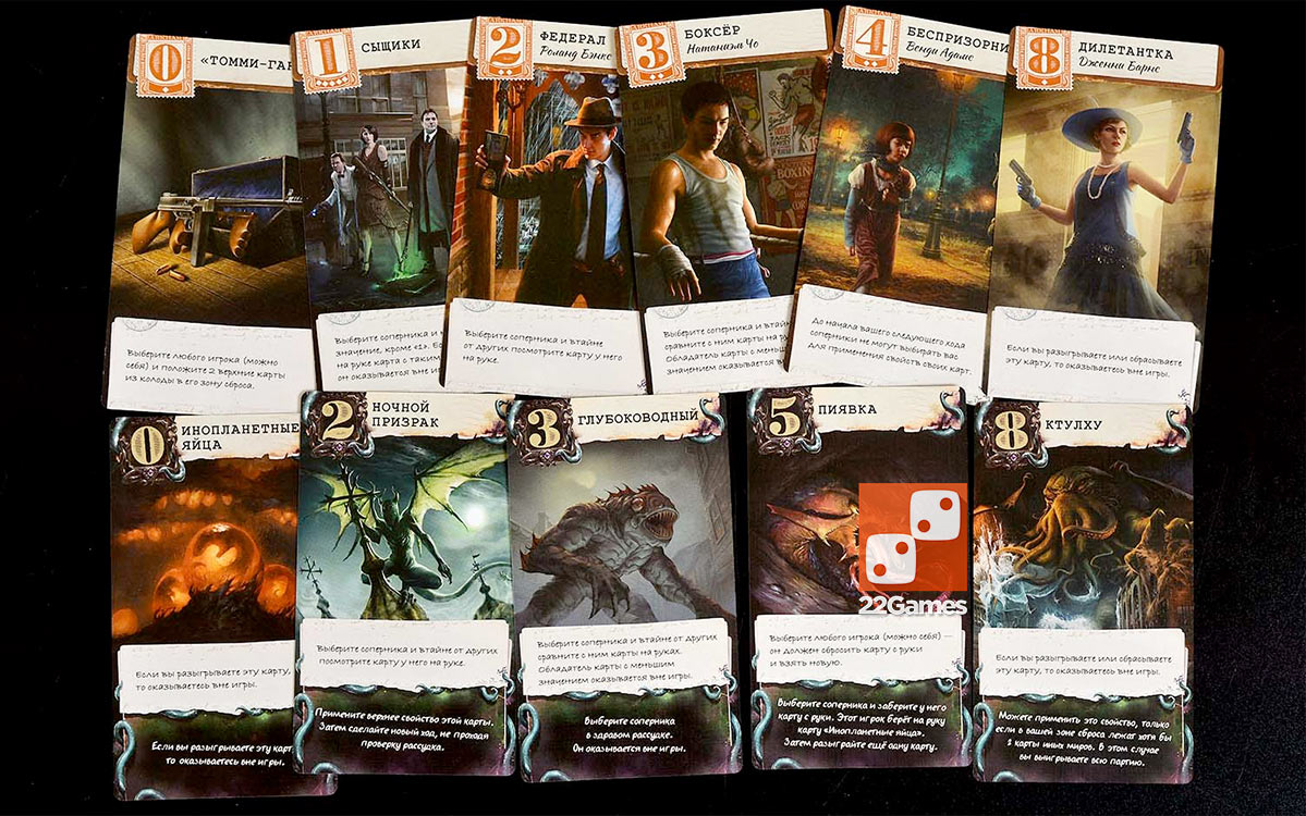 Ужас Аркхэма: Тайное послание