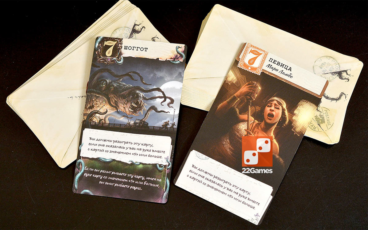 Ужас Аркхэма: Тайное послание