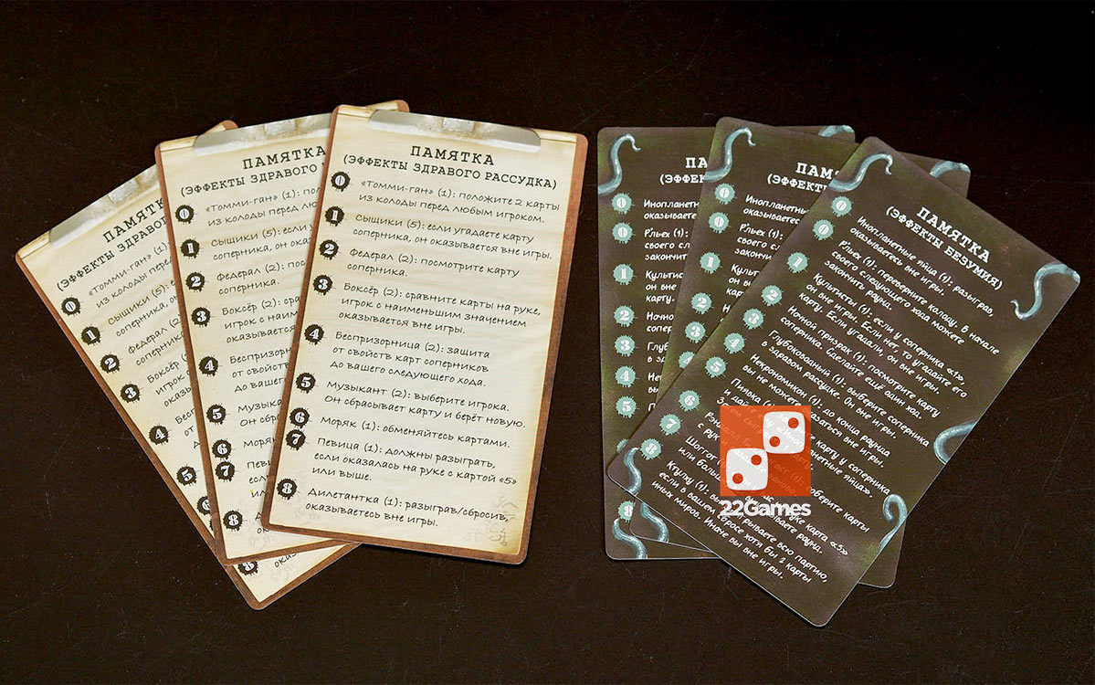 Ужас Аркхэма: Тайное послание – Для взрослых, Для детей, Для любой компании Ужас Аркхэма: Тайное послание