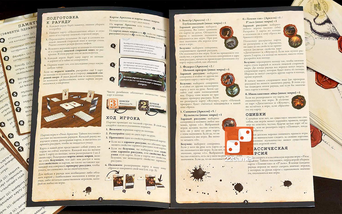 Ужас Аркхэма: Тайное послание – Для взрослых, Для детей, Для любой компании Ужас Аркхэма: Тайное послание