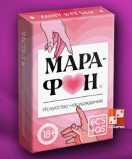 Марафон. Искусство наслаждения