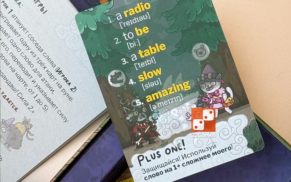 Мяуджик – Для детей Meowgic