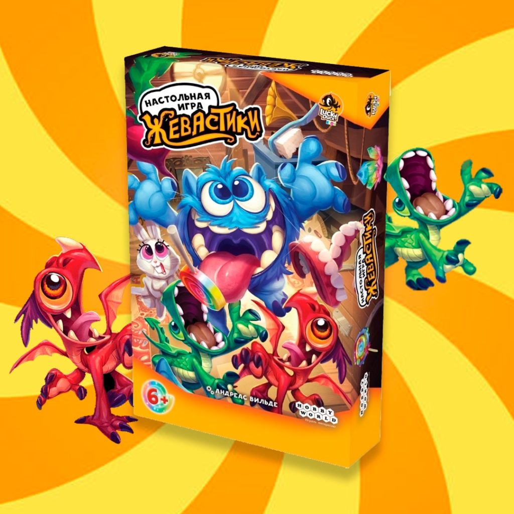 Жевастики — кооперативная игра о цветах и прожорливых монстриках