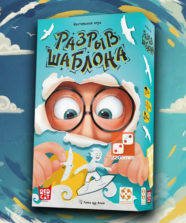 Разрыв шаблона