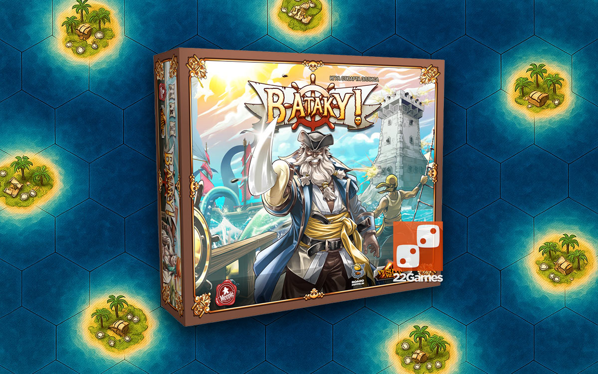 В Атаку! (с дополнением) – Для взрослых, Для детей, Для любой компании В Атаку! (с дополнением)