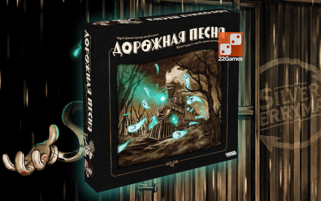 Поездка в потустороннее: Vagrantsong выходит на русском