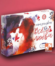 Все о любви