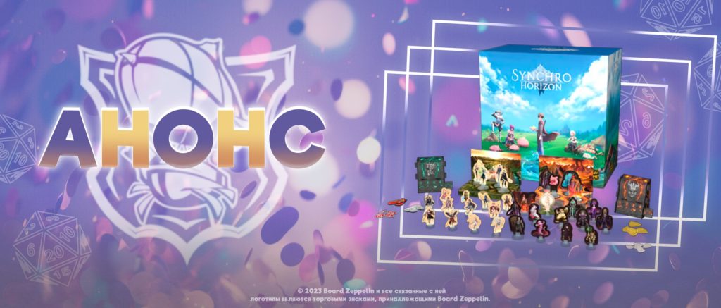 Synchro Horizon выйдет на русском — готовьтесь к аниме-рогалику