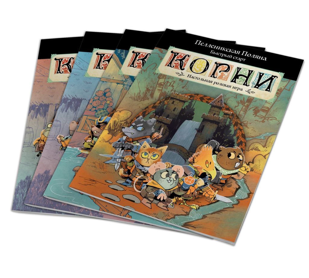 «Тридевятое» анонсировали Root: настольную RPG по мотивам лесной войны