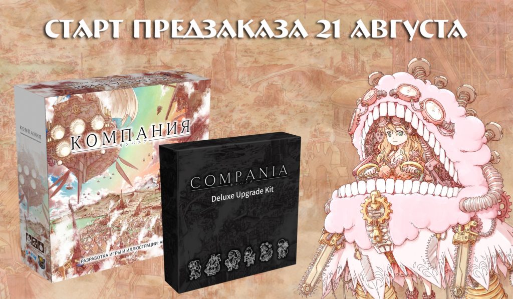 Компания – строим корпоративную империю мечты