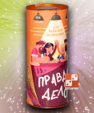 Правда или Дело: Для Веселой Компании