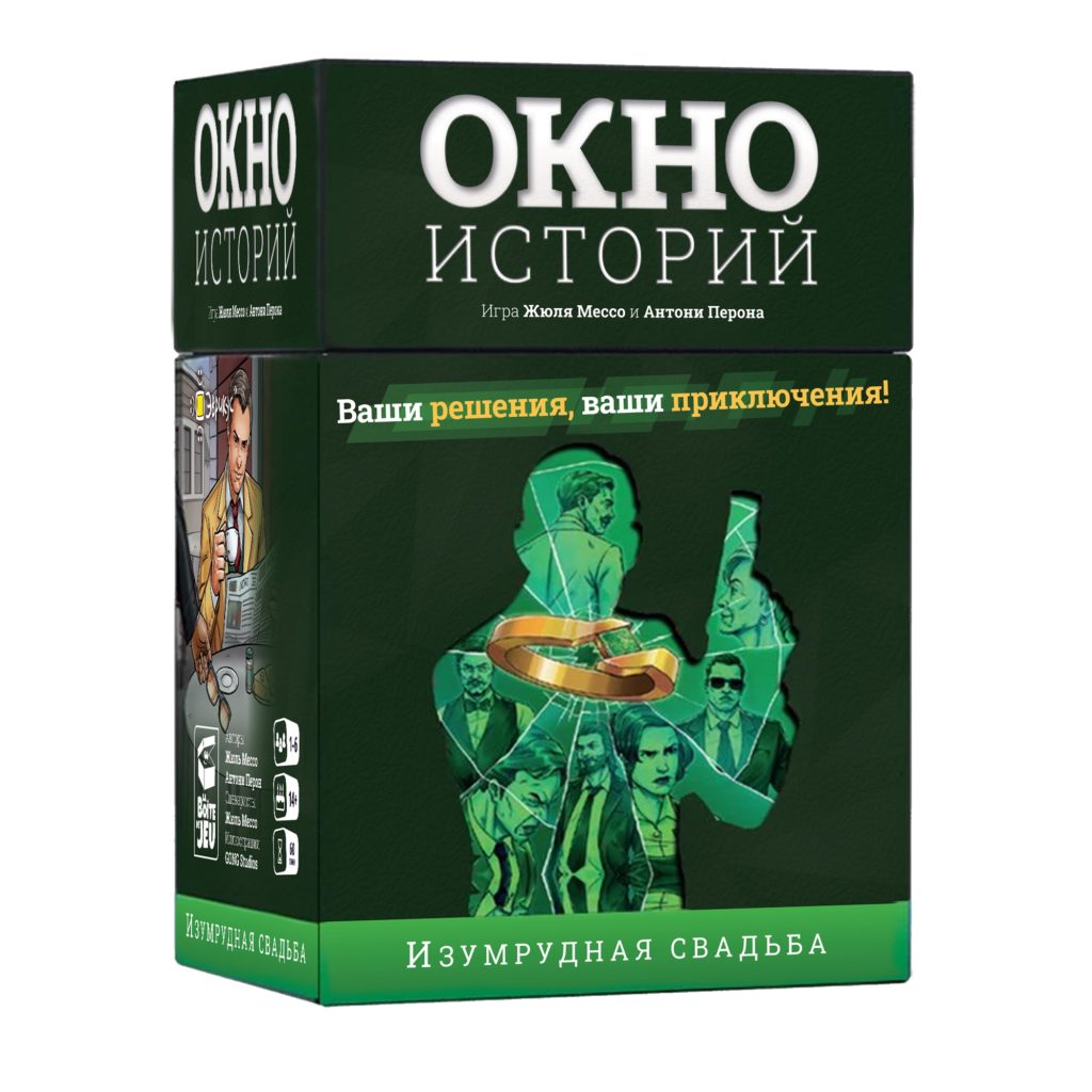 Агент Никс выходит на сцену: второй том «Окна историй» уже в печати
