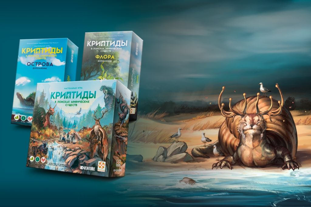 Скоро в деле: «Криптиды. В поисках мифических существ»