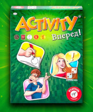 Активити Вперед!