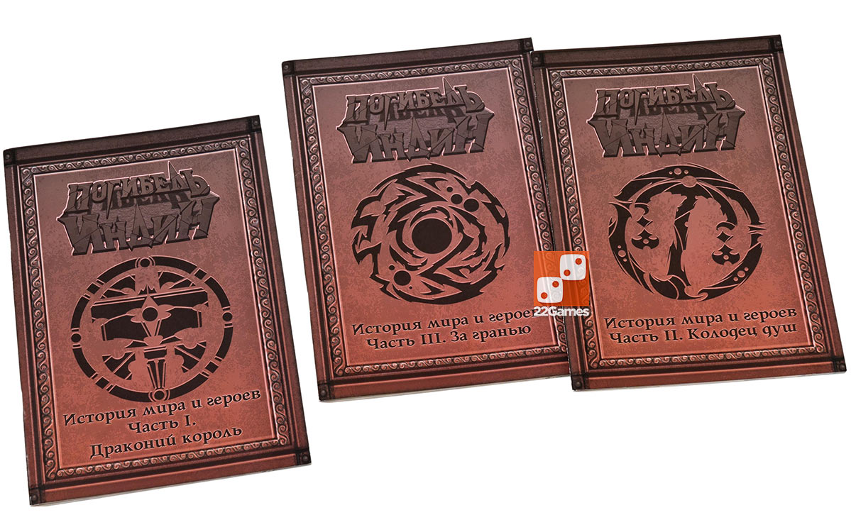 BattleCON: Погибель Индин – Для взрослых BattleCON: Погибель Индин