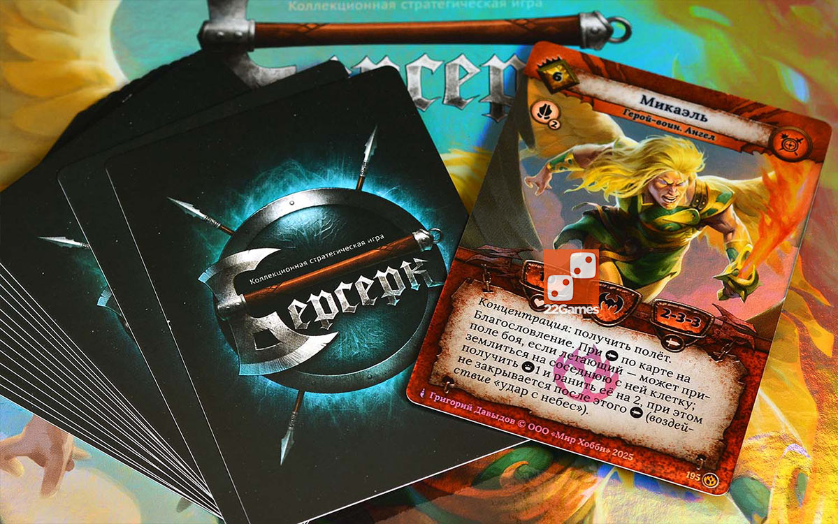 Берсерк: Чемпионы Лаара. Коллекционный набор