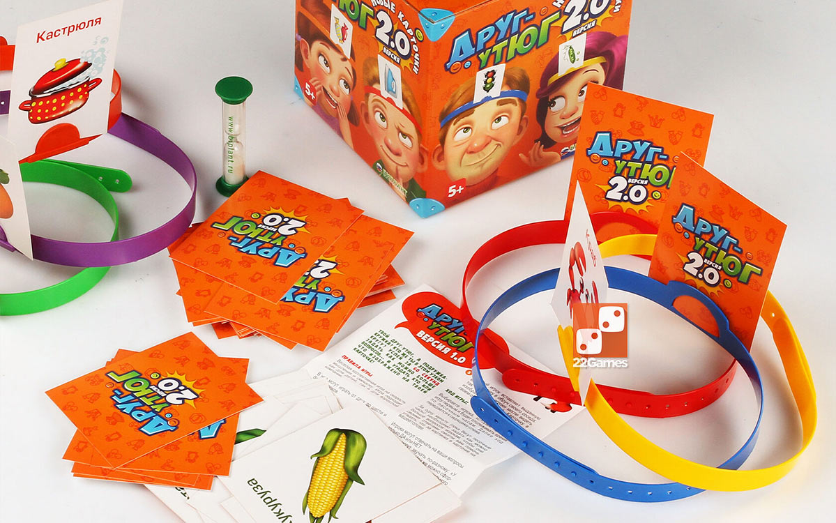 Кто я? Я Друг-утюг! 2.0