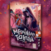Мрачные танцы