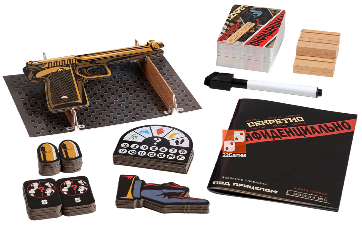 Под Прицелом