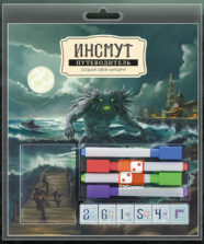 Инсмут. Путеводитель