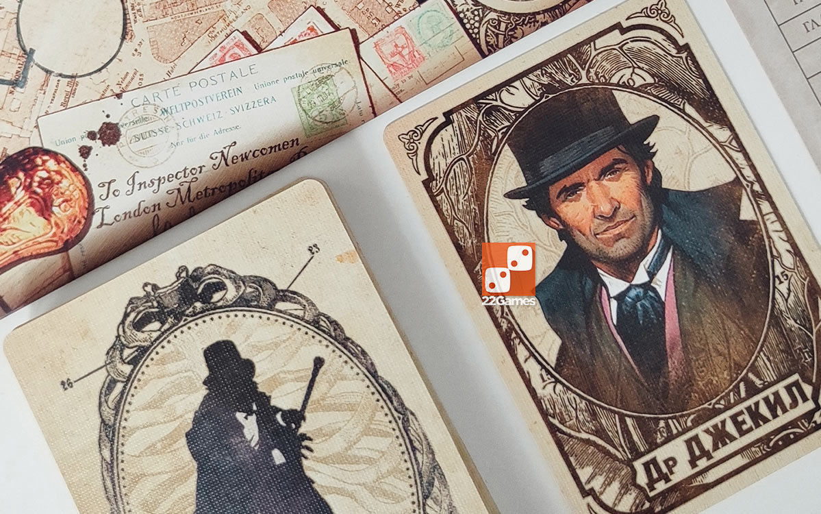 Джекил и Хайд против Скотланд-Ярда