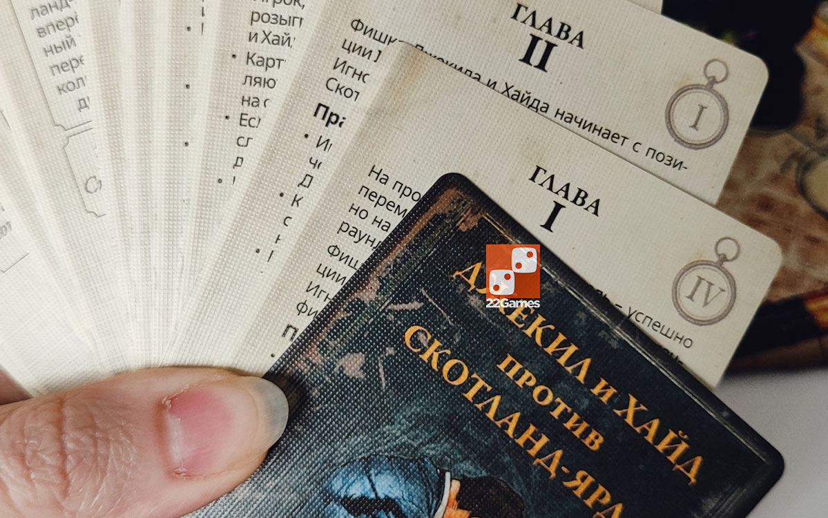 Джекил и Хайд против Скотланд-Ярда