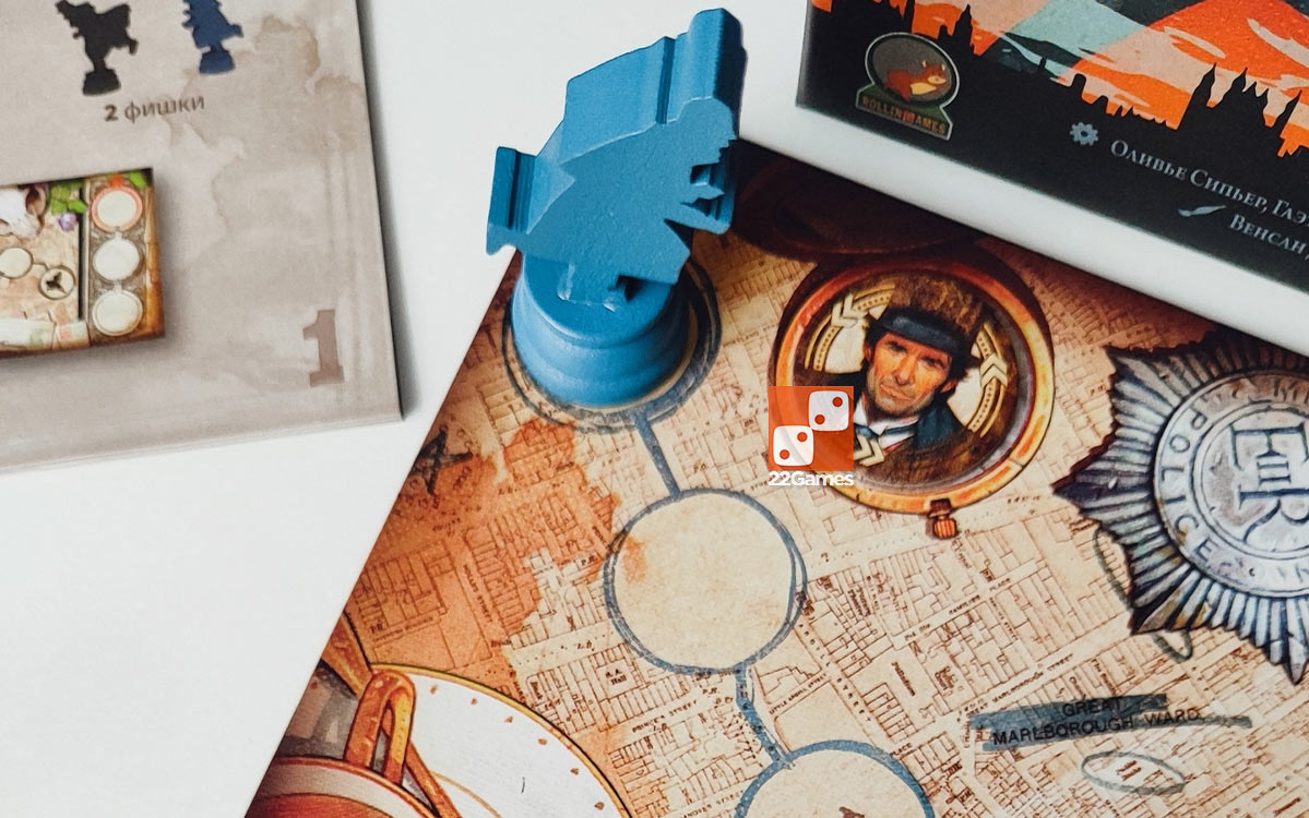 Джекил и Хайд против Скотланд-Ярда