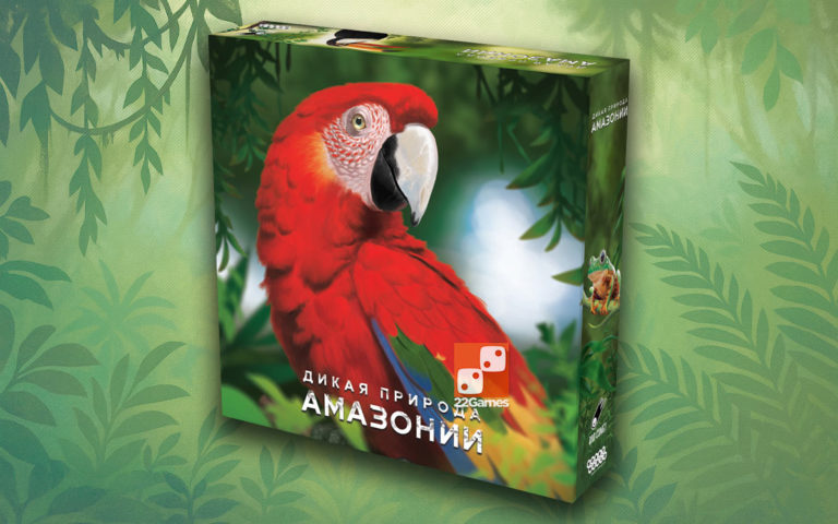 Дикая природа Амазонии