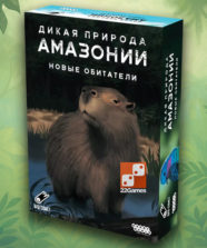 Дикая природа Амазонии: Новые обитатели (доп)