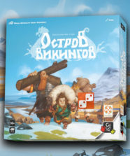 Остров Викингов