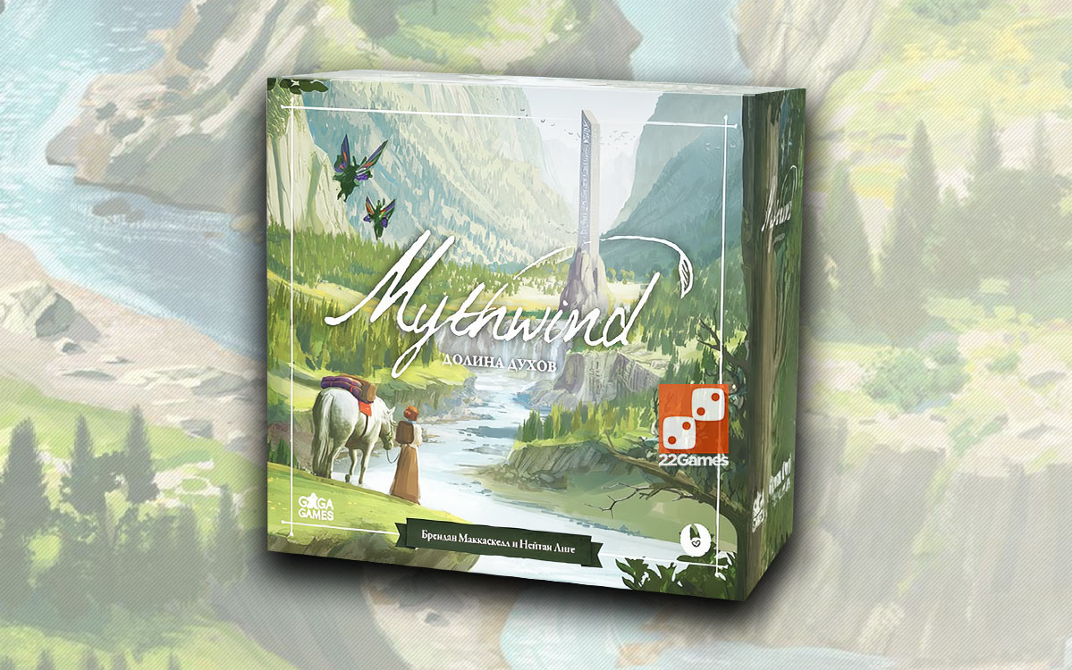 Mythwind: Долина Духов – Для взрослых, Для детей, Для любой компании Mythwind: Долина Духов