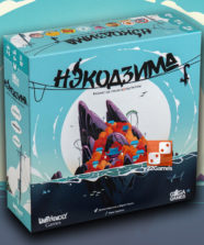 Нэкодзима – Для взрослых, Для детей, Для любой компании Нэкодзима