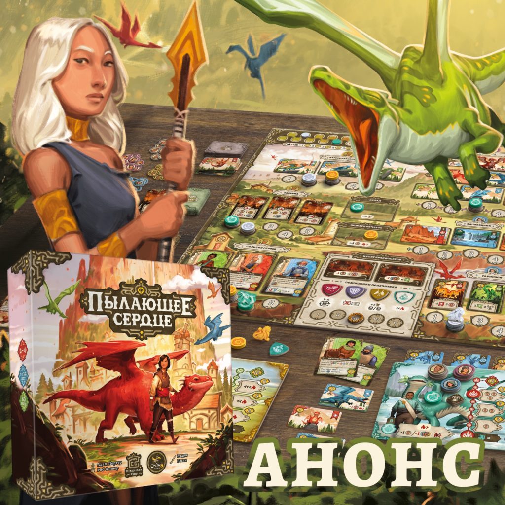 Crowd Games локализует Emberheart — стратегию о спасении драконов