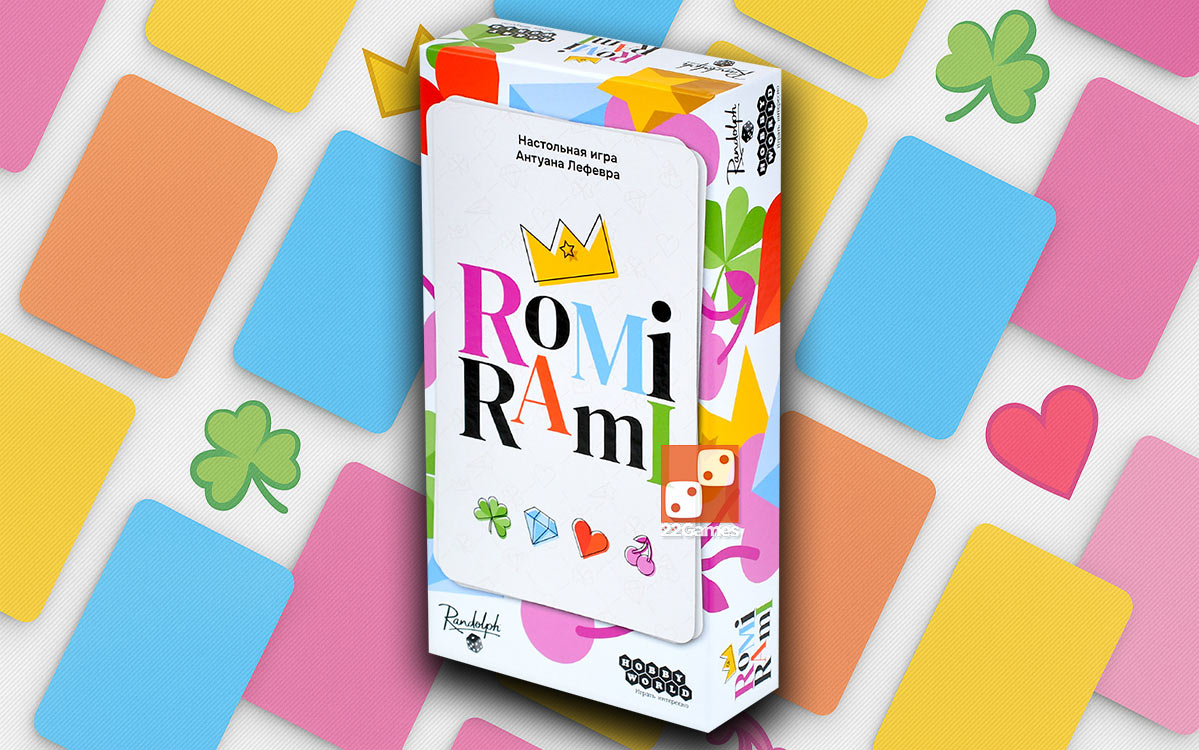 Romi Rami – Для взрослых, Для детей, Для любой компании Romi Rami